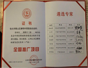 扶阳十三法创始人 ——康明