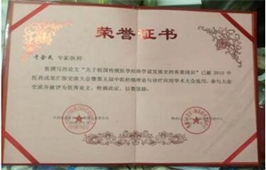 中华名中医——于金民