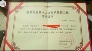 中华名中医——于金民