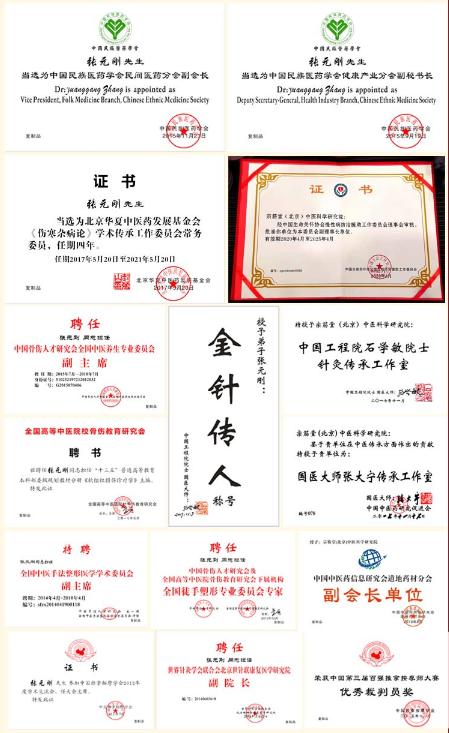 金针传人——张元刚