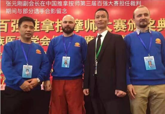 金针传人——张元刚