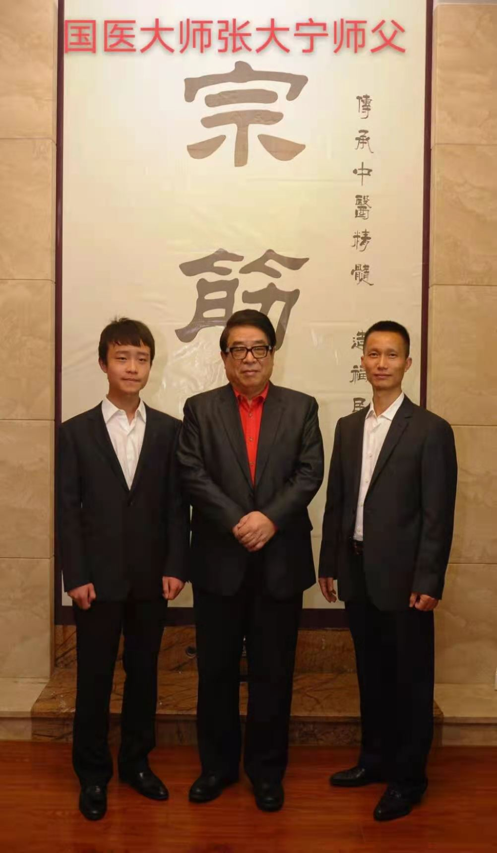 金针传人——张元刚