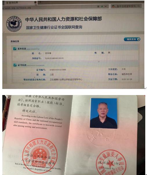 大道至简——中华道医李华坤