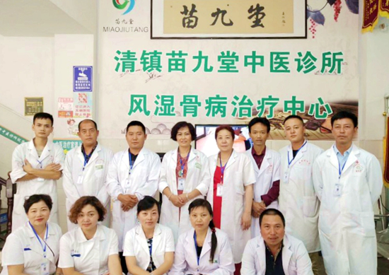 清镇苗九堂中医诊所段忠芬医师运用苗医精髓治疗各种疑难杂病