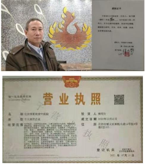 岐黄之道、吸透为本  ——黎阳、张德凤