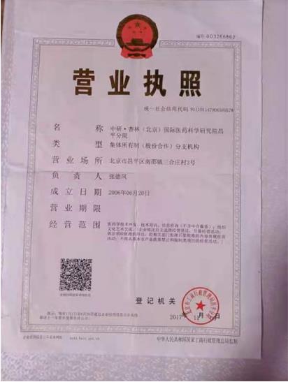 岐黄之道、吸透为本  ——黎阳、张德凤