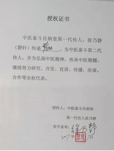 岐黄之道、吸透为本  ——黎阳、张德凤