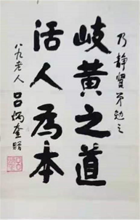 岐黄之道、吸透为本  ——黎阳、张德凤