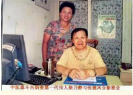 岐黄之道、吸透为本  ——黎阳、张德凤