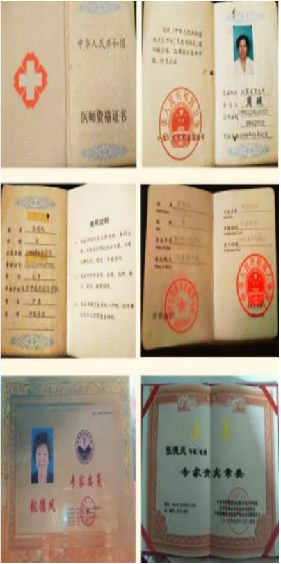 岐黄之道、吸透为本  ——黎阳、张德凤