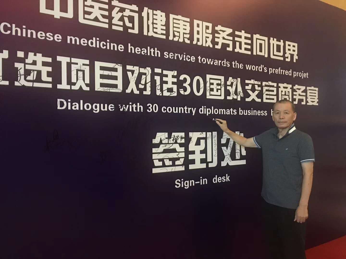 健康中国——刘全生