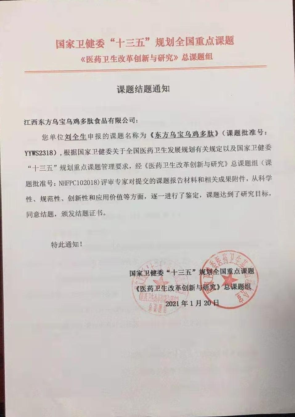 健康中国——刘全生