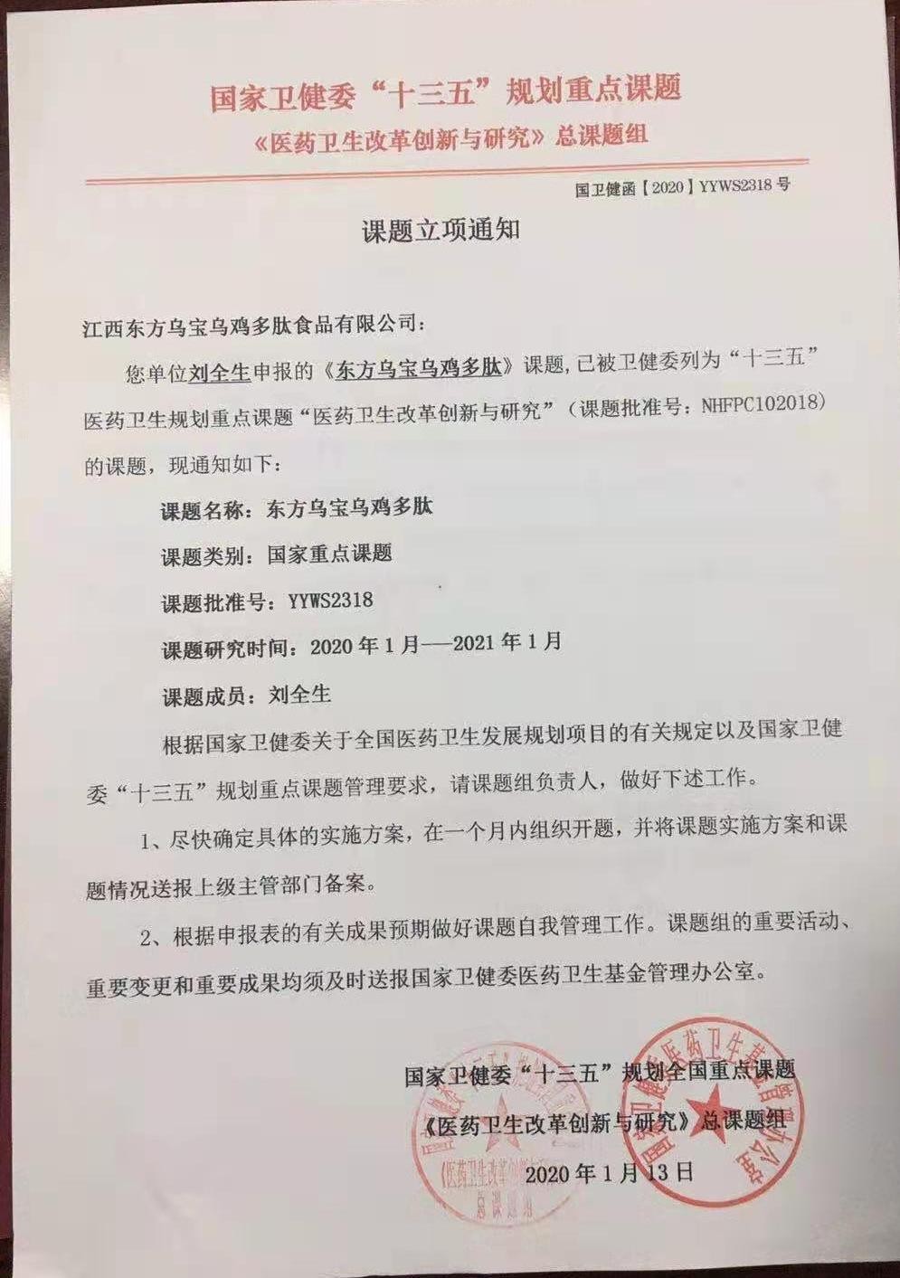 健康中国——刘全生