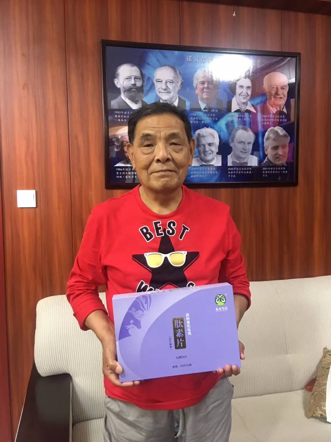 健康中国——刘全生