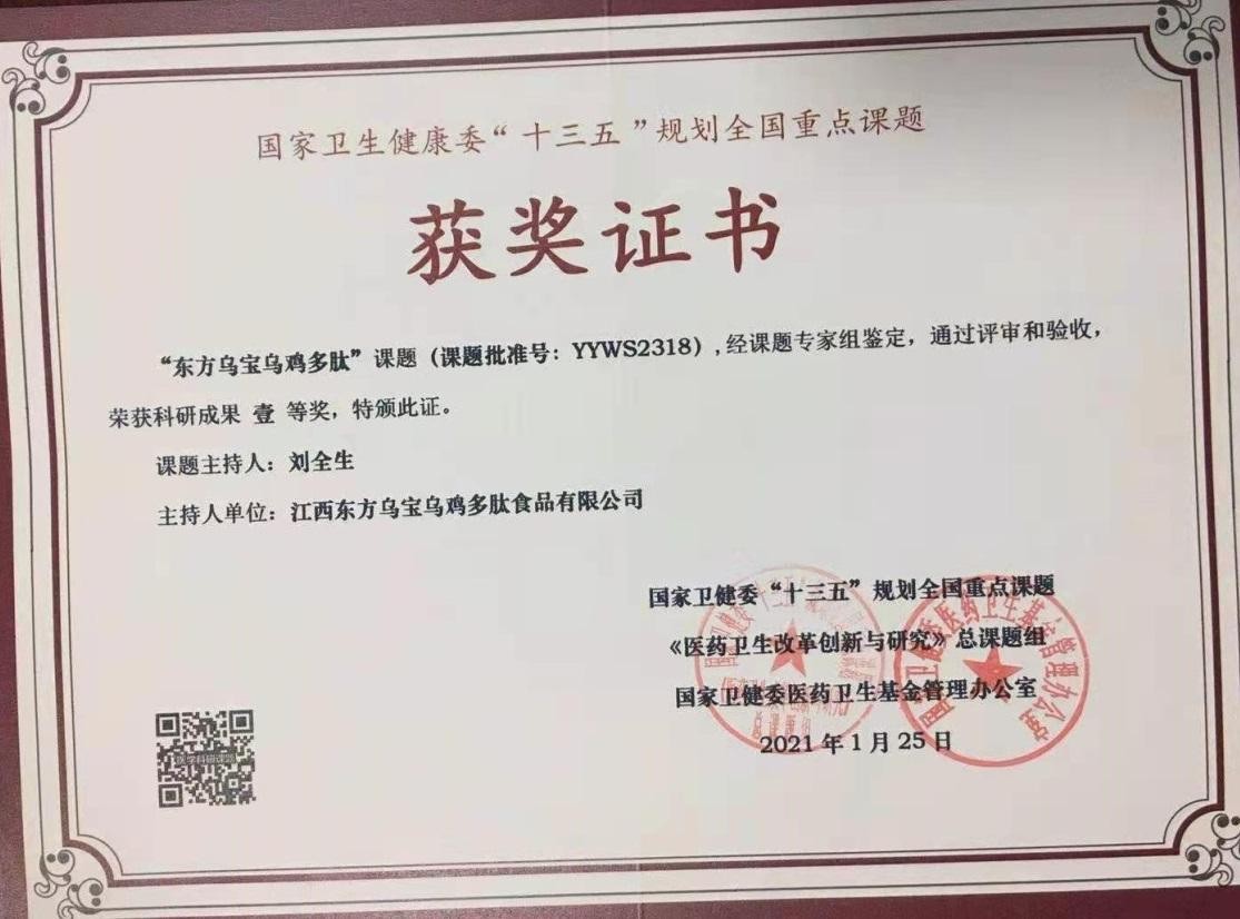 健康中国——刘全生