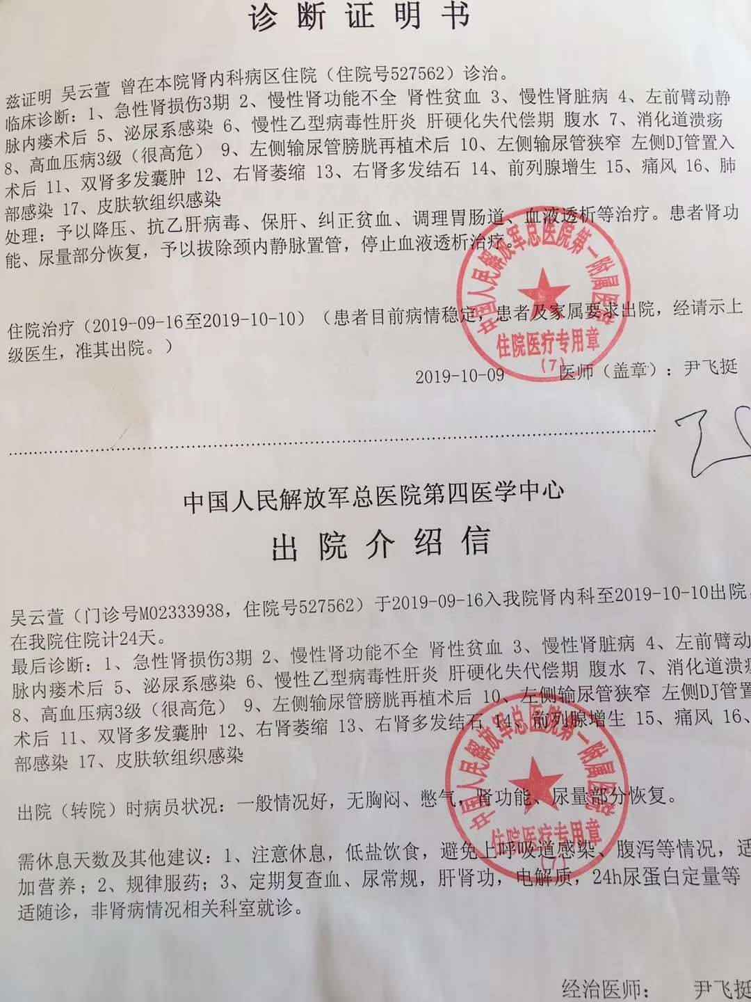 健康中国——刘全生