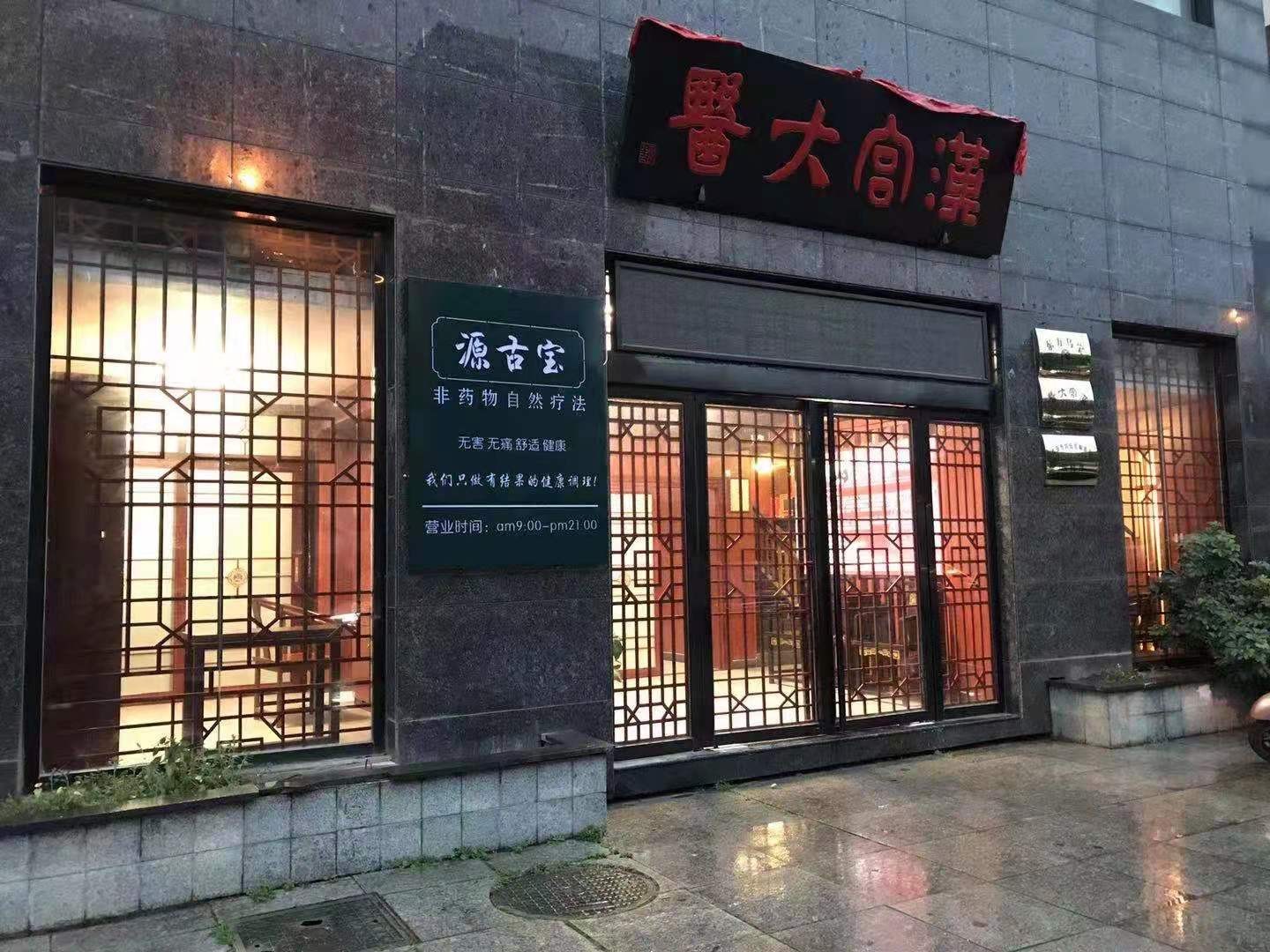 健康中国——刘全生