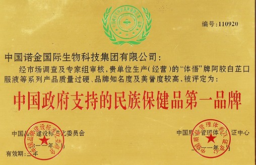 中医健康管理首席专家——邹万生