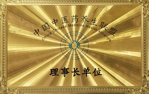 中医健康管理首席专家——邹万生