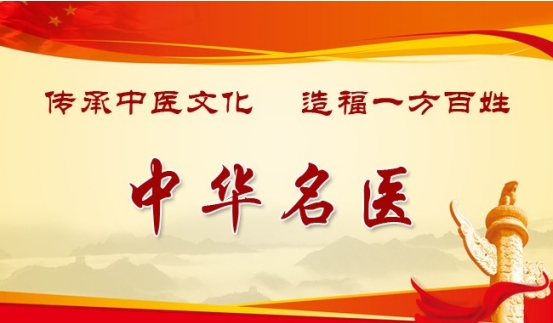 著名祖传神草苗医——王太伍