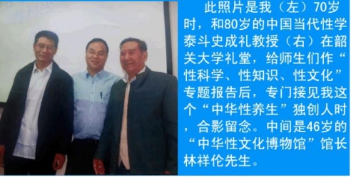 当代唯一健性养生大师——齐刚