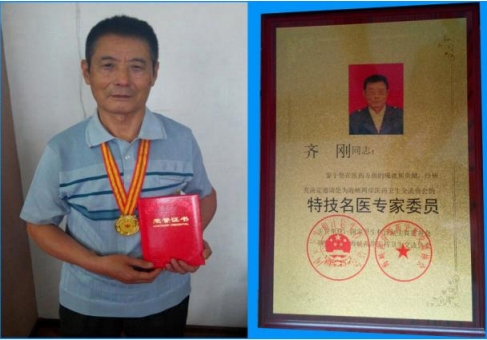 当代唯一健性养生大师——齐刚