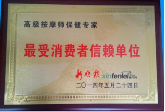 当代唯一健性养生大师——齐刚