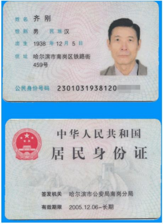 当代唯一健性养生大师——齐刚