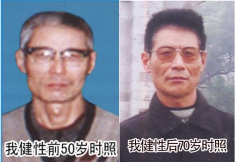 当代唯一健性养生大师——齐刚