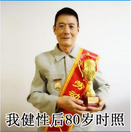 当代唯一健性养生大师——齐刚