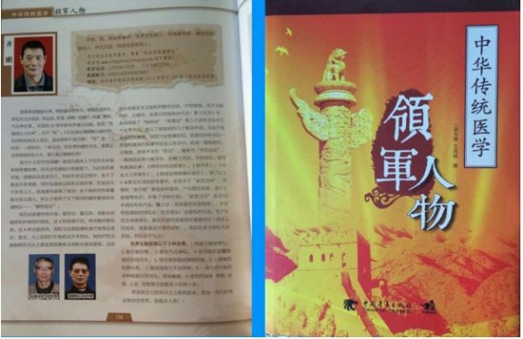 当代唯一健性养生大师——齐刚