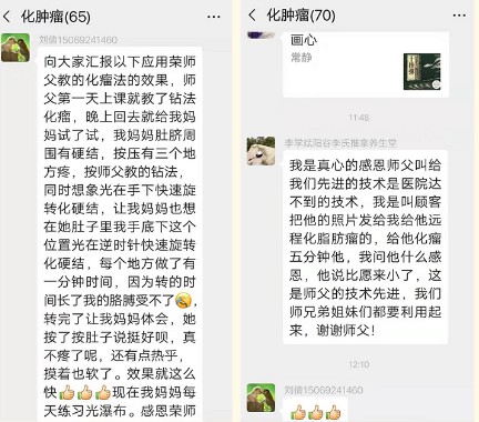 当代名医--荣杰芝