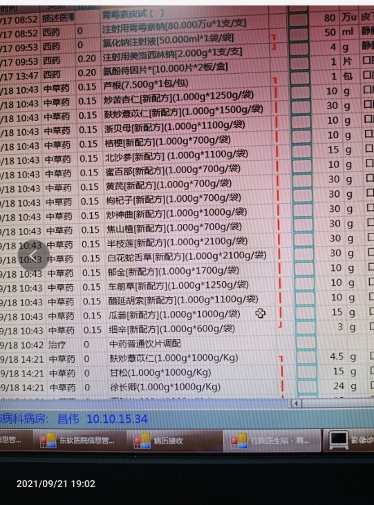 当代名医--荣杰芝