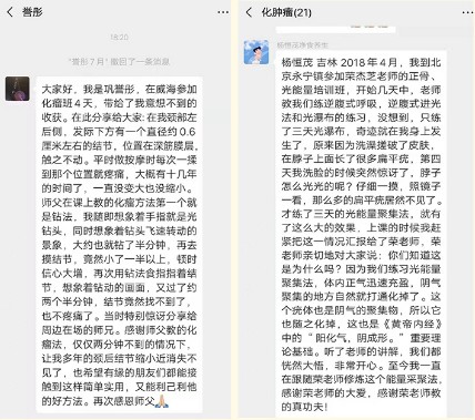 当代名医--荣杰芝