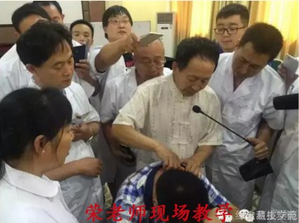 当代名医--荣杰芝