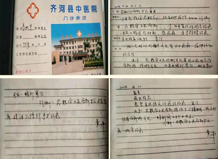 当代名医--荣杰芝