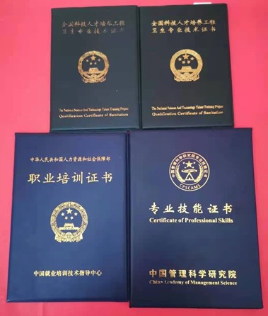 著名中医专家——吴法兴