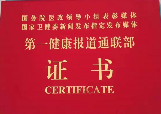 著名中医专家——吴法兴