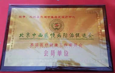 著名中医专家——吴法兴