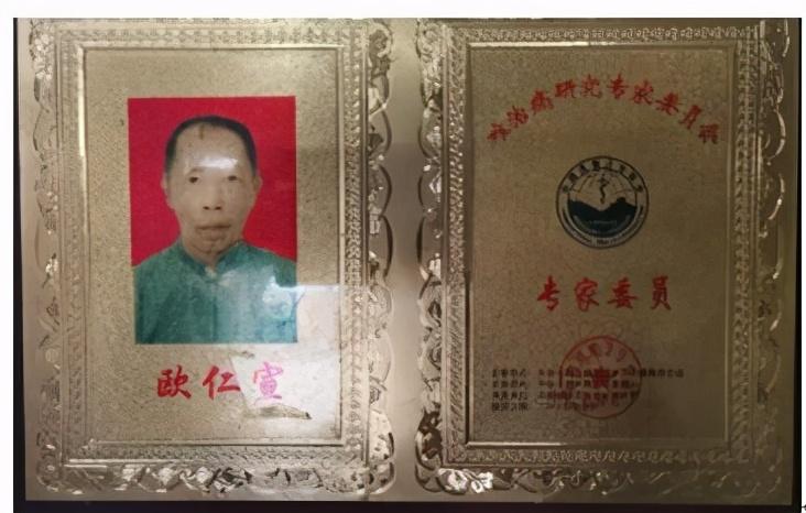 弘扬国粹施仁术 融汇古今铸医魂——侗医欧仁宣