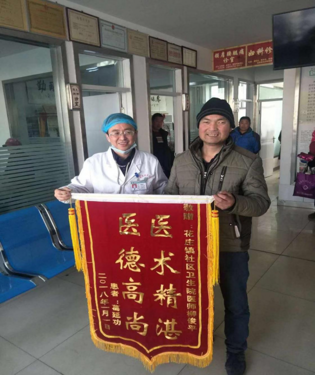 弘扬国粹施仁术 融汇古今铸医魂—“柳氏玄针”治疗疑难杂症名中医柳俊平