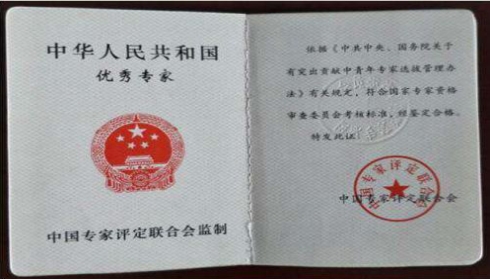 著名中医翟学礼