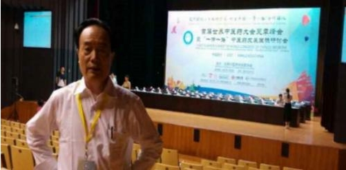 著名中医翟学礼