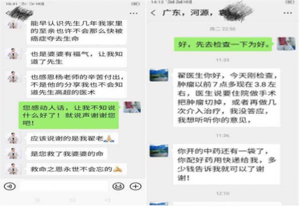 著名中医翟学礼