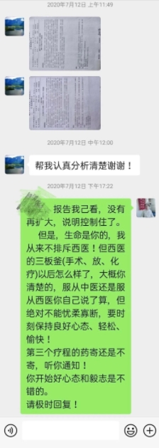 著名中医翟学礼