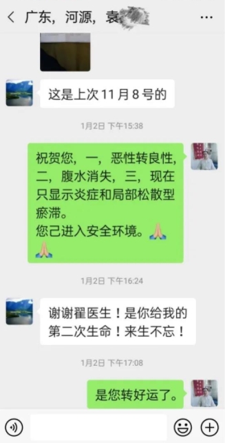 著名中医翟学礼