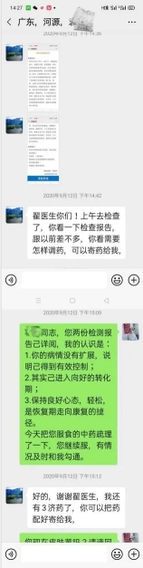 著名中医翟学礼