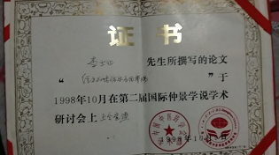 中医国粹人物专题报道——中西医结合医师李士让