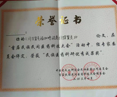 中医国粹人物专题报道——难杂症专家陈湘云