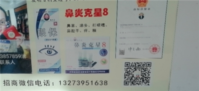 中医国粹人物专题报道-鼻炎克星陈彦青